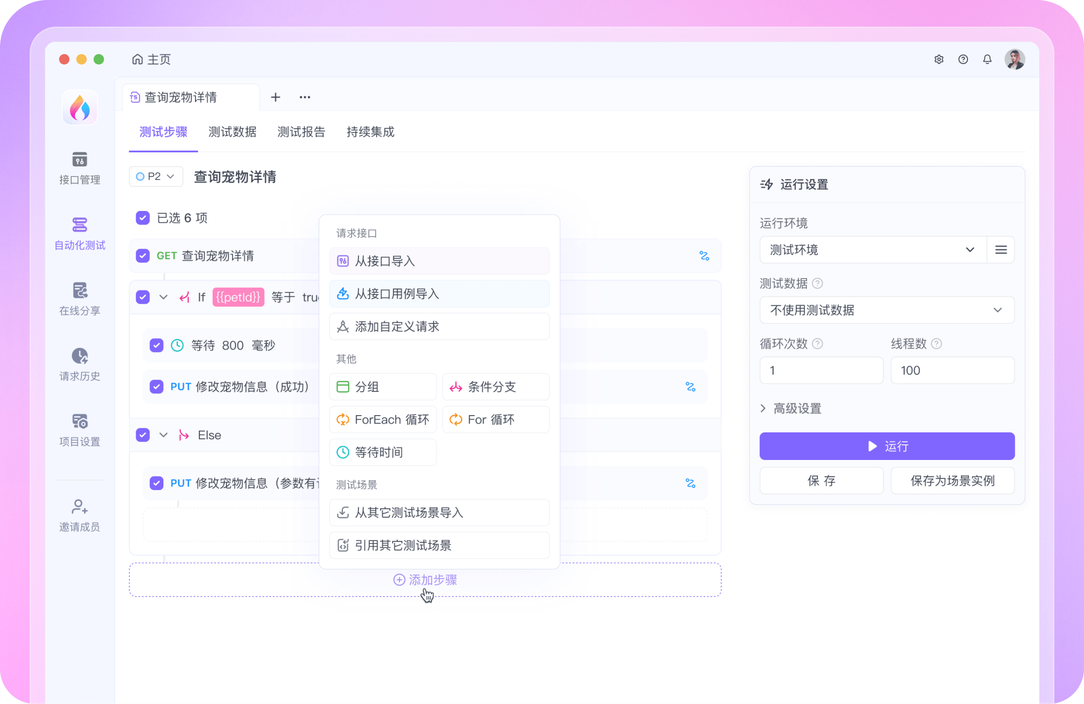 ScrapingBee 2026 评测:API 功能、定价与真实测试 - 设置与开发者体验